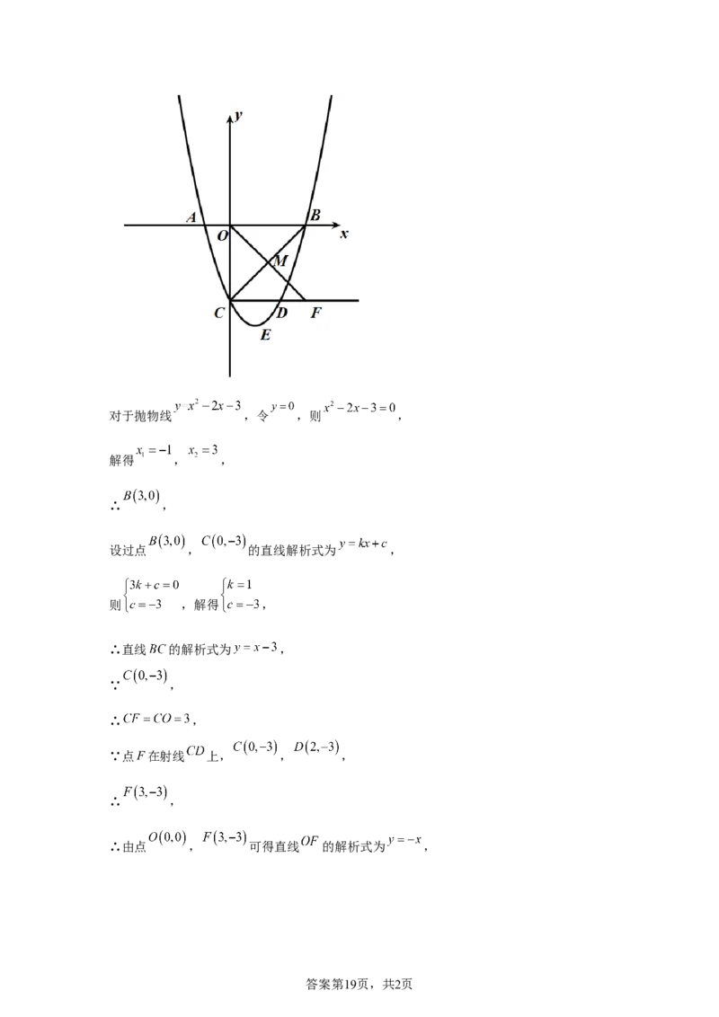 2025年山东省威海市中考数学真题_2.2015-2025年中考数学_2.2025各省市数学_山东