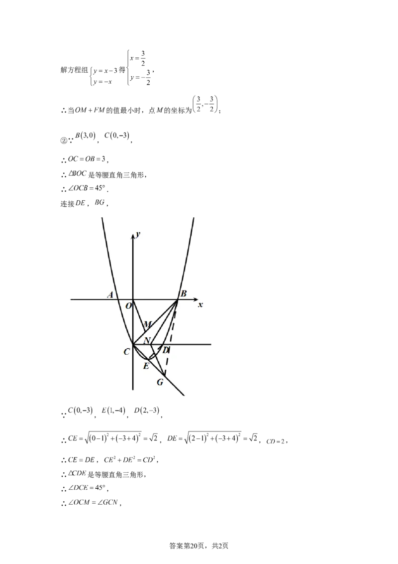 2025年山东省威海市中考数学真题_2.2015-2025年中考数学_2.2025各省市数学_山东