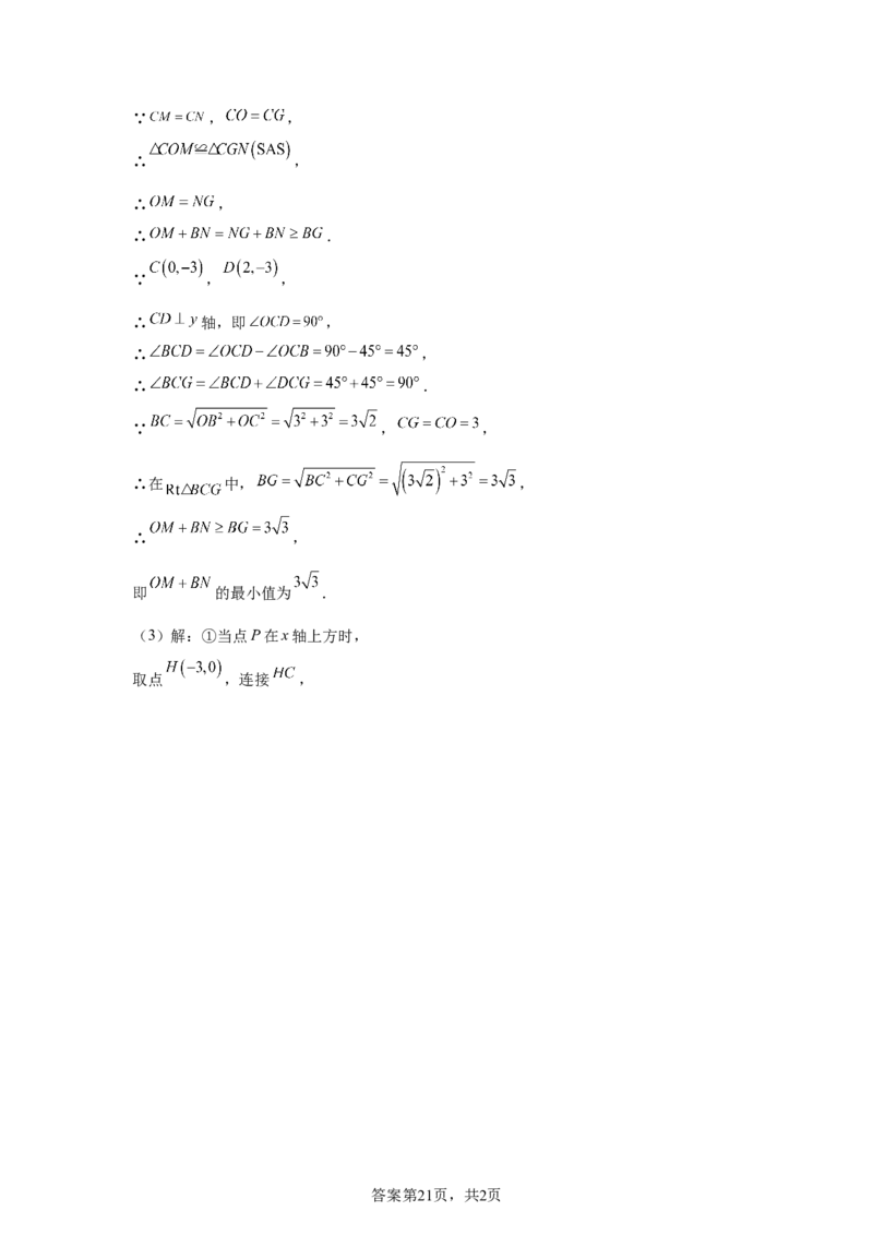 2025年山东省威海市中考数学真题_2.2015-2025年中考数学_2.2025各省市数学_山东