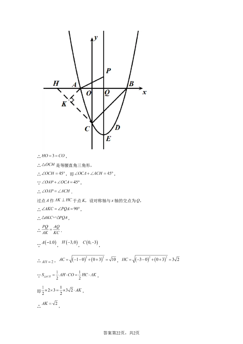 2025年山东省威海市中考数学真题_2.2015-2025年中考数学_2.2025各省市数学_山东