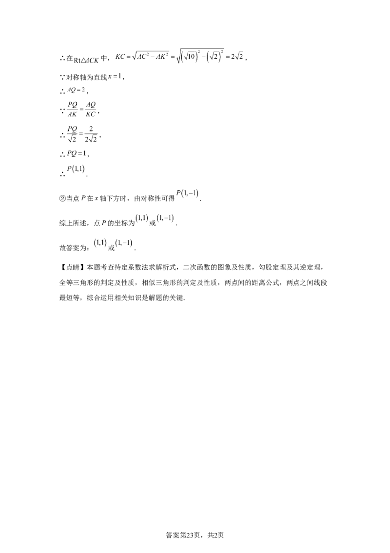 2025年山东省威海市中考数学真题_2.2015-2025年中考数学_2.2025各省市数学_山东