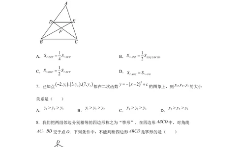 2025年山东省威海市中考数学真题_2.2015-2025年中考数学_2.2025各省市数学_山东