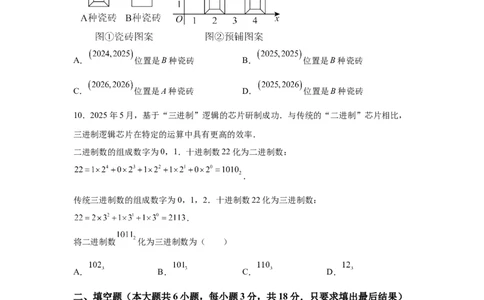 2025年山东省威海市中考数学真题_2.2015-2025年中考数学_2.2025各省市数学_山东
