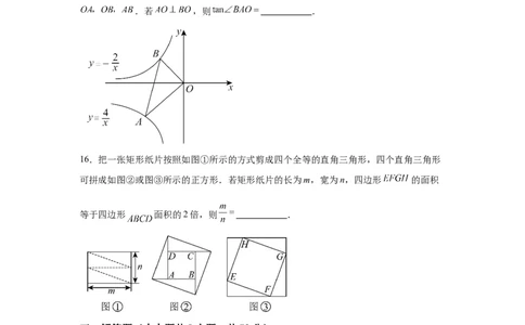 2025年山东省威海市中考数学真题_2.2015-2025年中考数学_2.2025各省市数学_山东