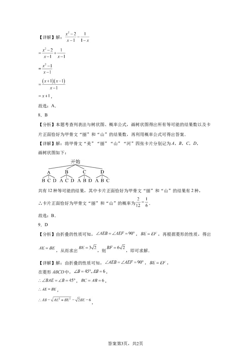 2025年河南省中考题数学试题_2.2015-2025年中考数学_2.2025各省市数学_河南