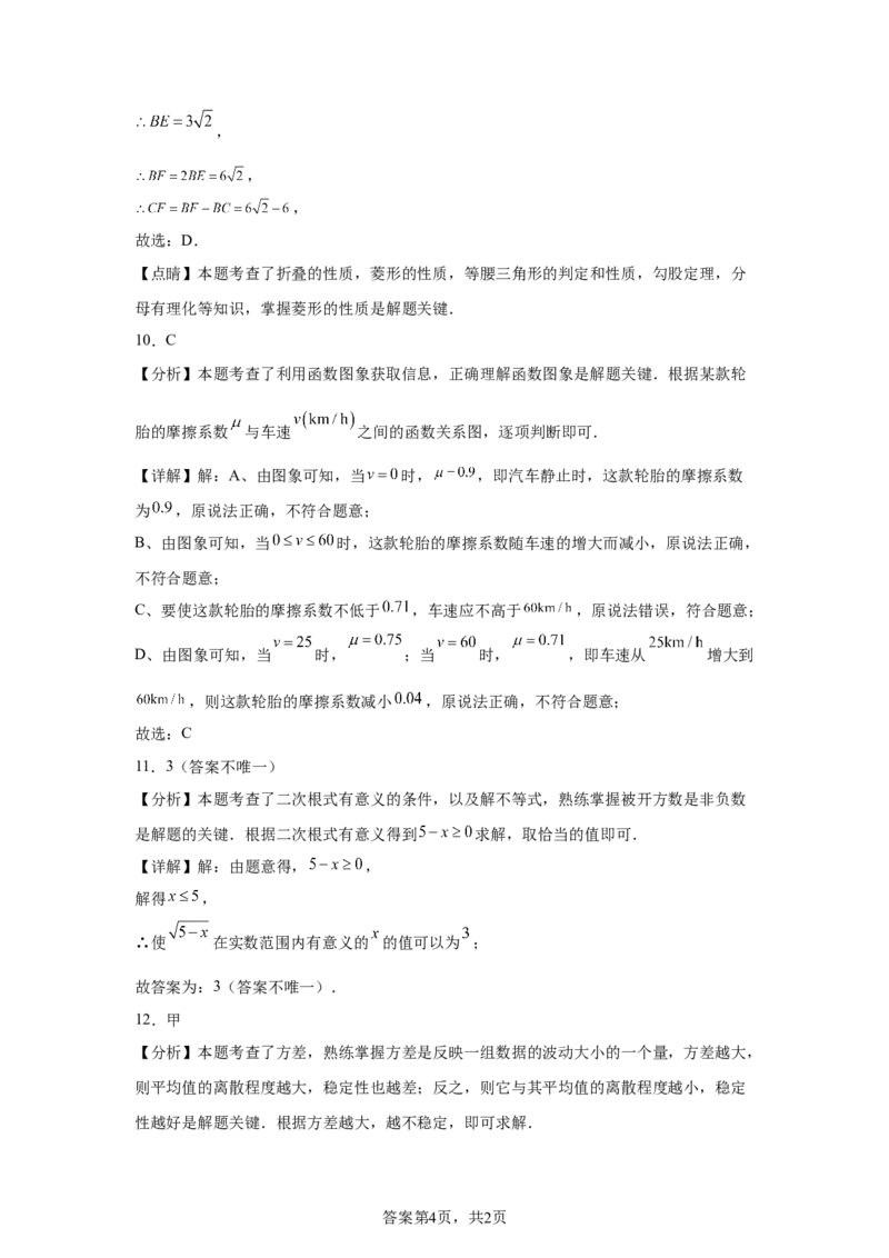 2025年河南省中考题数学试题_2.2015-2025年中考数学_2.2025各省市数学_河南