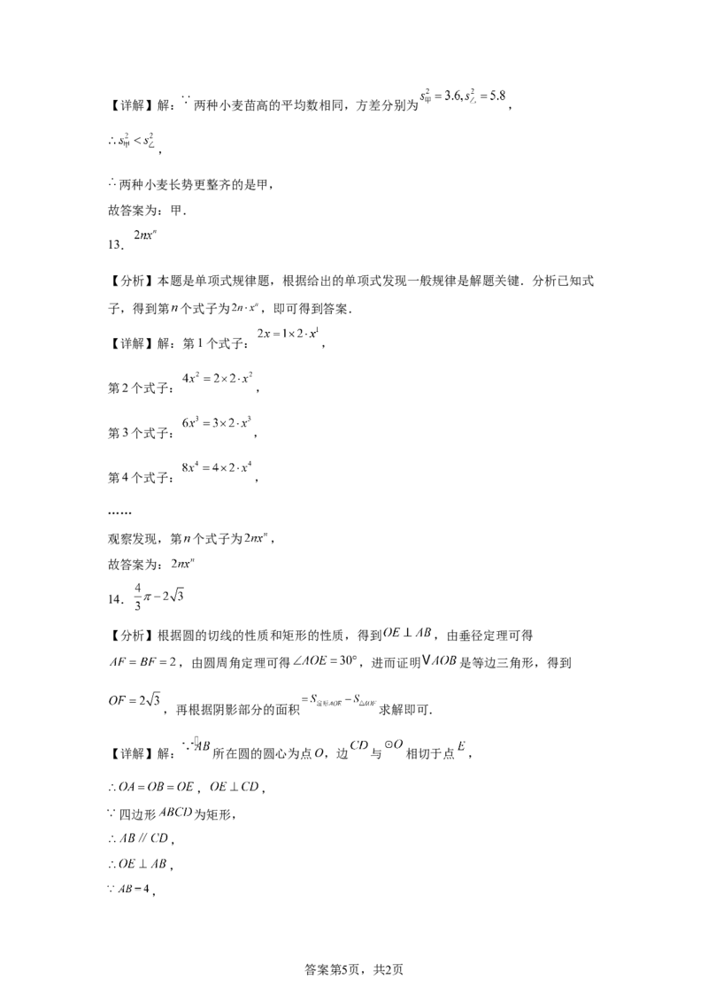 2025年河南省中考题数学试题_2.2015-2025年中考数学_2.2025各省市数学_河南