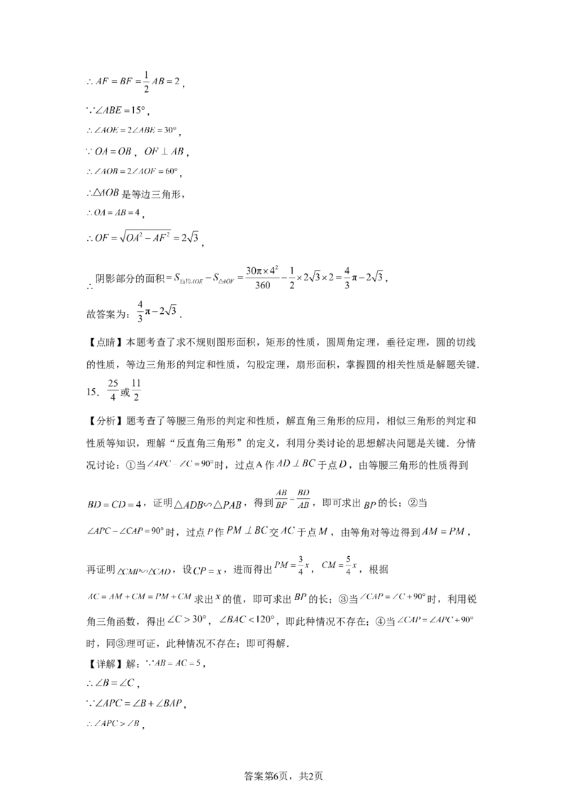 2025年河南省中考题数学试题_2.2015-2025年中考数学_2.2025各省市数学_河南
