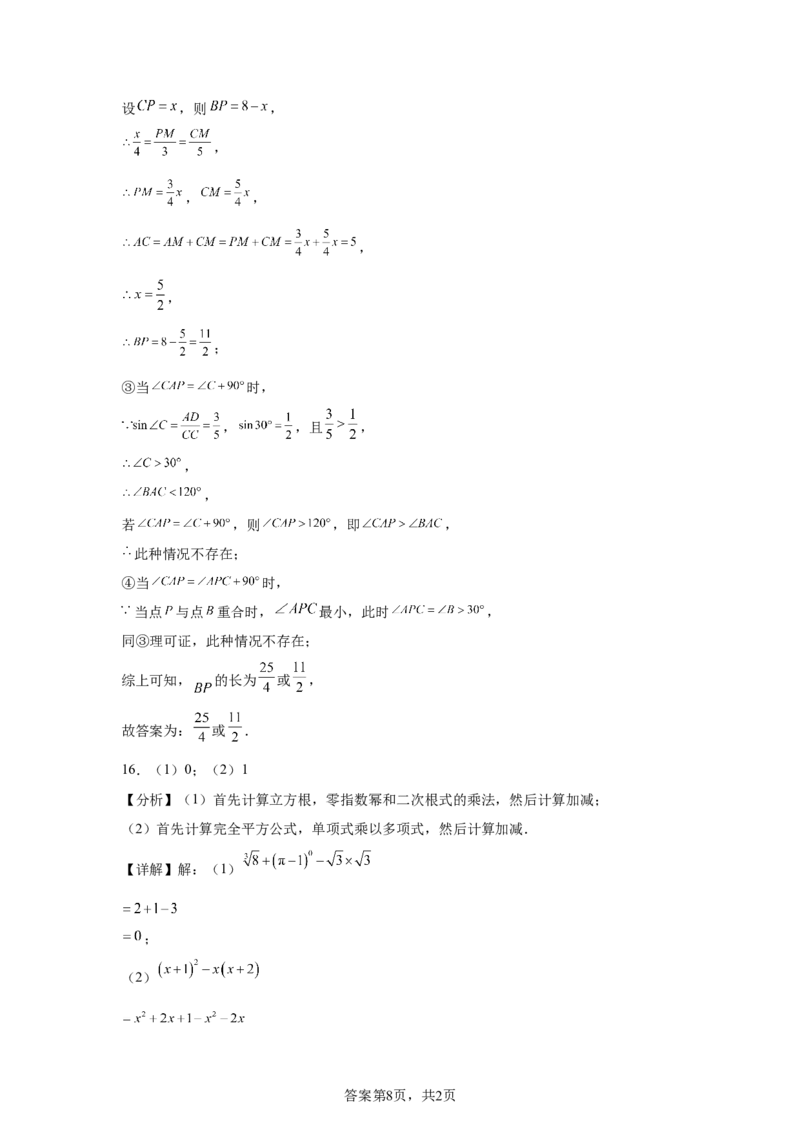 2025年河南省中考题数学试题_2.2015-2025年中考数学_2.2025各省市数学_河南