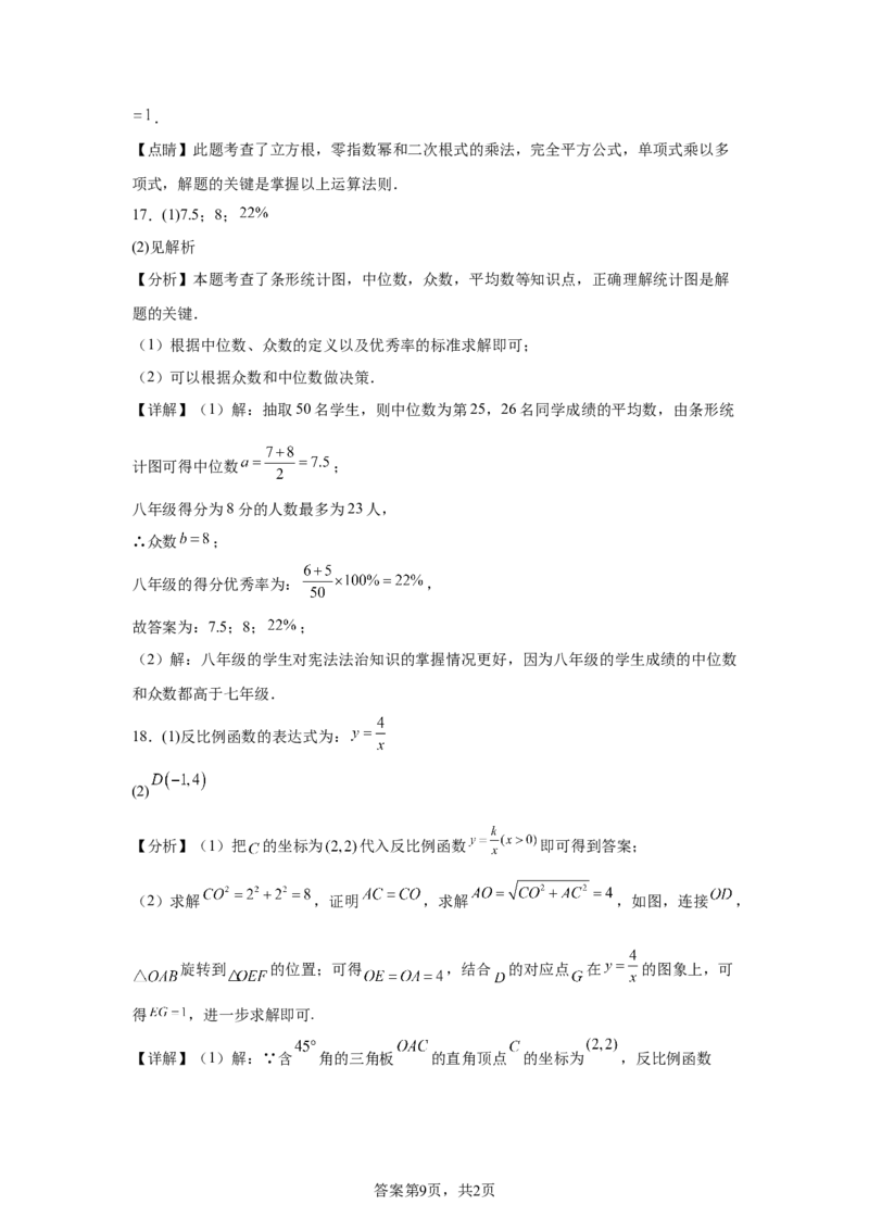 2025年河南省中考题数学试题_2.2015-2025年中考数学_2.2025各省市数学_河南