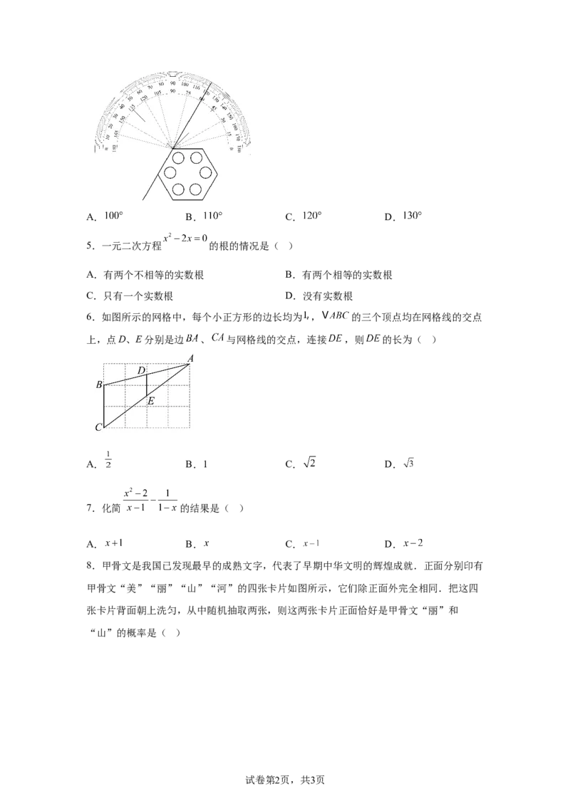 2025年河南省中考题数学试题_2.2015-2025年中考数学_2.2025各省市数学_河南