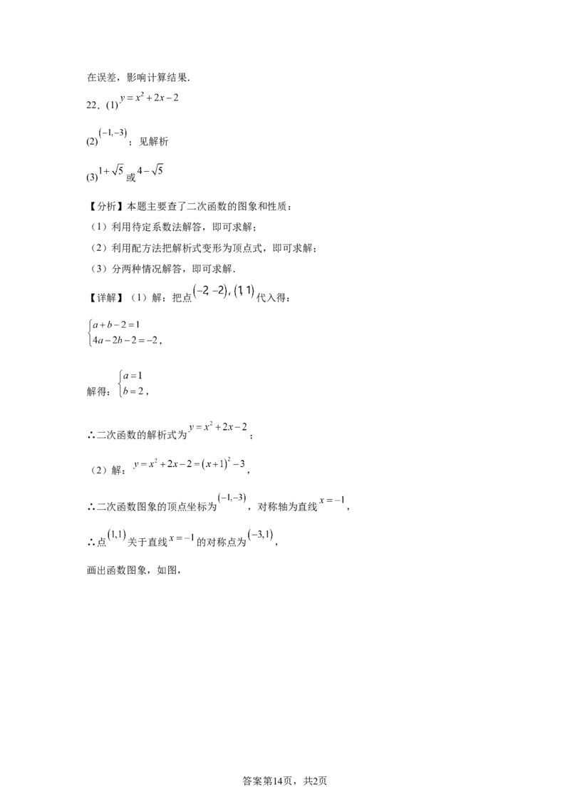 2025年河南省中考题数学试题_2.2015-2025年中考数学_2.2025各省市数学_河南