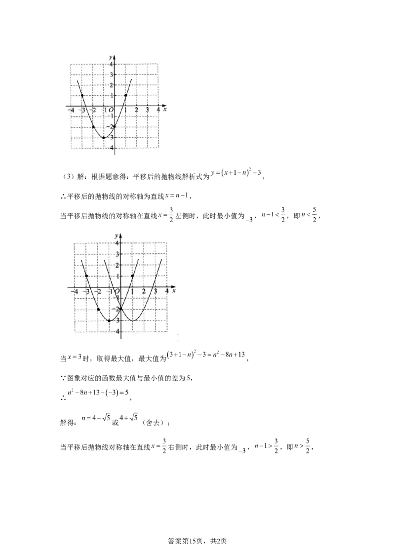 2025年河南省中考题数学试题_2.2015-2025年中考数学_2.2025各省市数学_河南