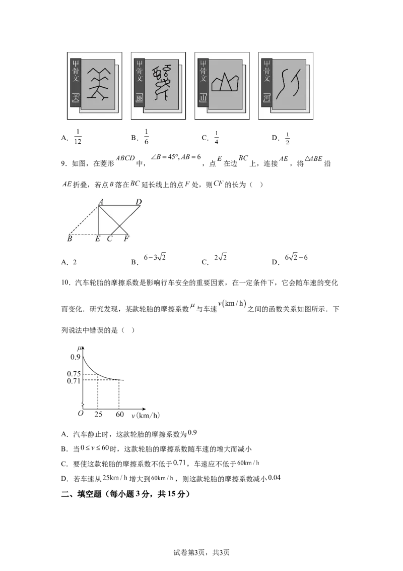 2025年河南省中考题数学试题_2.2015-2025年中考数学_2.2025各省市数学_河南