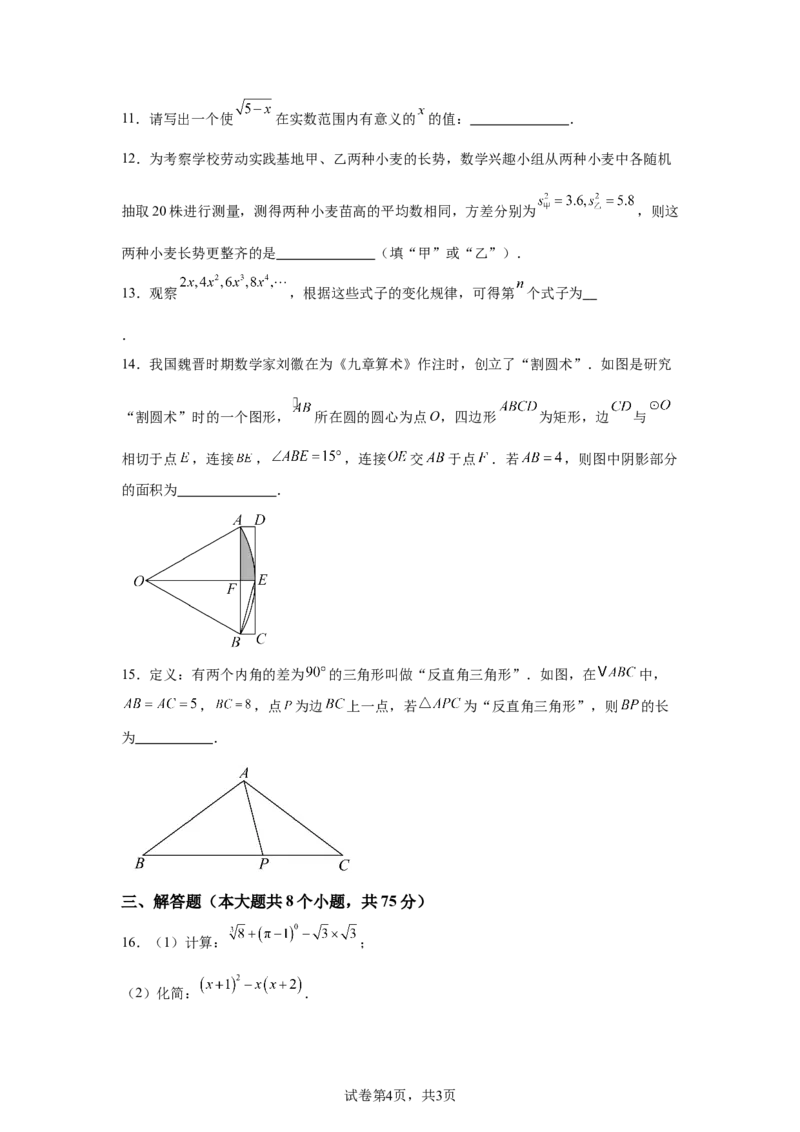 2025年河南省中考题数学试题_2.2015-2025年中考数学_2.2025各省市数学_河南