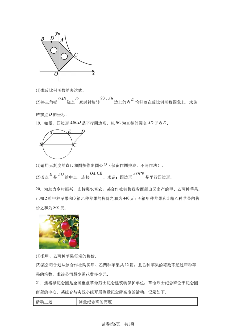 2025年河南省中考题数学试题_2.2015-2025年中考数学_2.2025各省市数学_河南