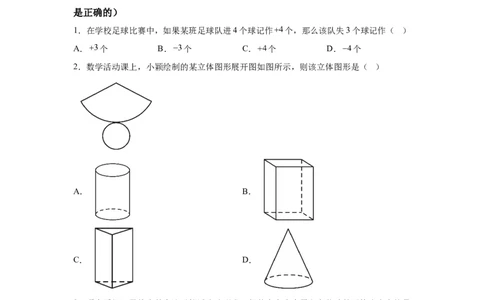 2025年河南省中考题数学试题_2.2015-2025年中考数学_2.2025各省市数学_河南