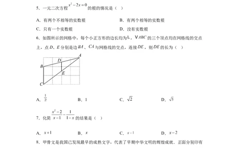 2025年河南省中考题数学试题_2.2015-2025年中考数学_2.2025各省市数学_河南