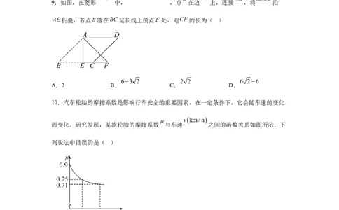 2025年河南省中考题数学试题_2.2015-2025年中考数学_2.2025各省市数学_河南