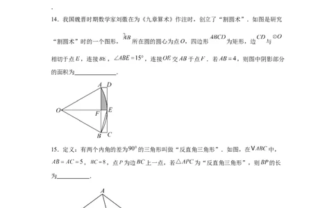 2025年河南省中考题数学试题_2.2015-2025年中考数学_2.2025各省市数学_河南