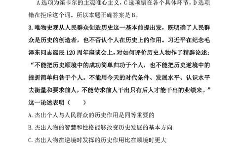 2025考研政治真题及答案版本三_2025考研政治真题和答案完整版_2025考研政治真题及答案
