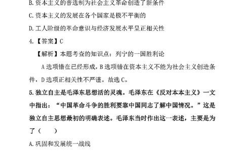2025考研政治真题及答案版本三_2025考研政治真题和答案完整版_2025考研政治真题及答案