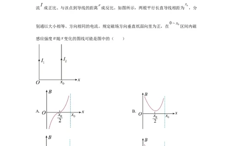 模型48磁场叠加模型（原卷版）_新高考复习资料_2024新高考复习资料_二轮复习资料_2024高考物理二轮复习80模型最新模拟题专项训练