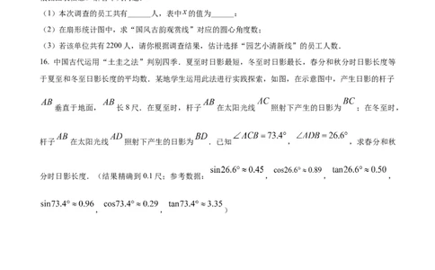 精品解析：2024年四川省成都市中考数学试题（原卷版）_2.2015-2025年中考数学_2.数学中考真题2015-2024年_2024中考数学真题_精品解析：2024年四川省成都市中考数学试题
