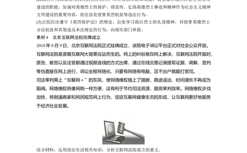 51第七单元单元综合提升长效热点探究_通用版（老高考）复习资料_2023年复习资料_一轮+二轮_政治高三一轮复习系列_政治高三一轮复习系列《一轮复习讲义》（教师版）