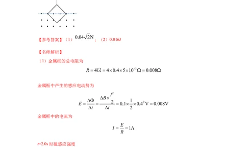 模型49安培力模型（解析版）_新高考复习资料_2024新高考复习资料_二轮复习资料_2024高考物理二轮复习80模型最新模拟题专项训练_教师版（含答案解析）