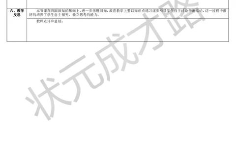 第6课时用百分数解决问题（3）_1-6年级上册_数学6年级上册教学资源包_导学案新版_6百分数（一）