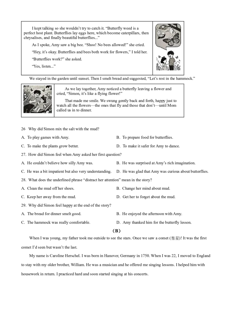 2025年广东省广州市中考英语真题（原卷版）_广州市中考真题_广州中考英语（2008-2025）