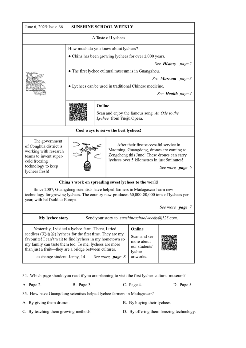 2025年广东省广州市中考英语真题（原卷版）_广州市中考真题_广州中考英语（2008-2025）
