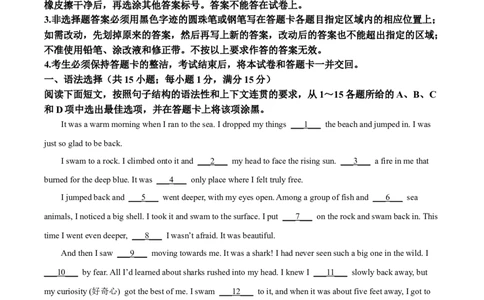 2025年广东省广州市中考英语真题（原卷版）_广州市中考真题_广州中考英语（2008-2025）