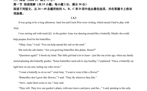 2025年广东省广州市中考英语真题（原卷版）_广州市中考真题_广州中考英语（2008-2025）