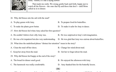 2025年广东省广州市中考英语真题（原卷版）_广州市中考真题_广州中考英语（2008-2025）