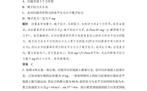 章末质量检测（二）_新高考复习资料_2022年新高考复习资料_高考物理2022年一轮复习各版本_1.2022年高考物理一轮复习全国通用版_2022年高考物理一轮复习讲义（全国版）