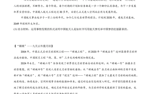 专题16辩证思维与创新思维（练习）（原卷版）_42025年新高考资料_二轮复习_上好课2025年高考政治二轮复习讲练测（新高考通用）338376762