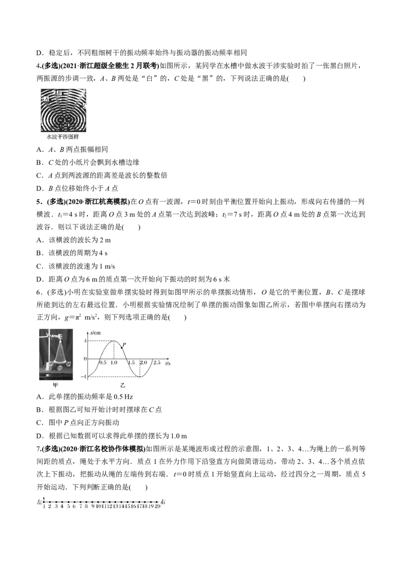 专题10质量检测卷（原卷版）_新高考复习资料_2022年新高考复习资料_2022年高考物理一轮复习讲练测（新教材新高考）_专题10质量检测卷-2022年高考物理一轮复习讲练测（新教材新高考）