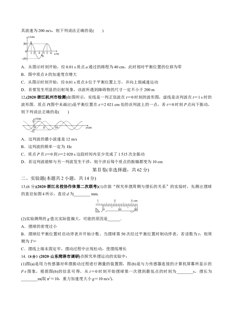 专题10质量检测卷（原卷版）_新高考复习资料_2022年新高考复习资料_2022年高考物理一轮复习讲练测（新教材新高考）_专题10质量检测卷-2022年高考物理一轮复习讲练测（新教材新高考）
