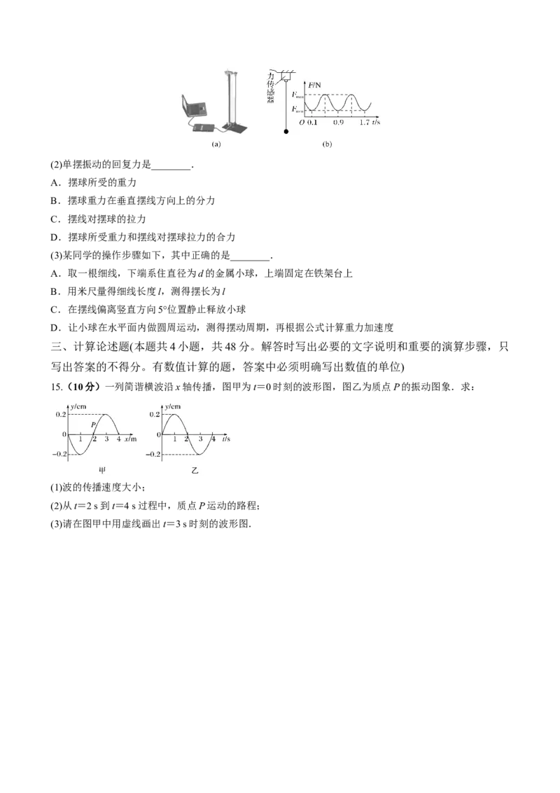 专题10质量检测卷（原卷版）_新高考复习资料_2022年新高考复习资料_2022年高考物理一轮复习讲练测（新教材新高考）_专题10质量检测卷-2022年高考物理一轮复习讲练测（新教材新高考）