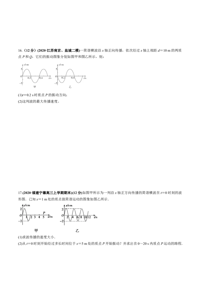 专题10质量检测卷（原卷版）_新高考复习资料_2022年新高考复习资料_2022年高考物理一轮复习讲练测（新教材新高考）_专题10质量检测卷-2022年高考物理一轮复习讲练测（新教材新高考）