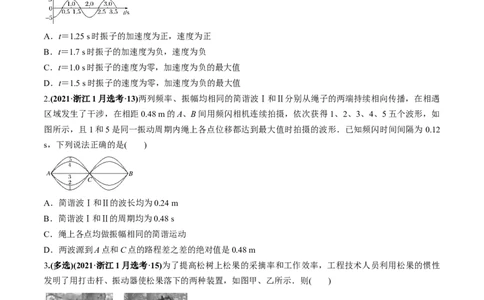 专题10质量检测卷（原卷版）_新高考复习资料_2022年新高考复习资料_2022年高考物理一轮复习讲练测（新教材新高考）_专题10质量检测卷-2022年高考物理一轮复习讲练测（新教材新高考）