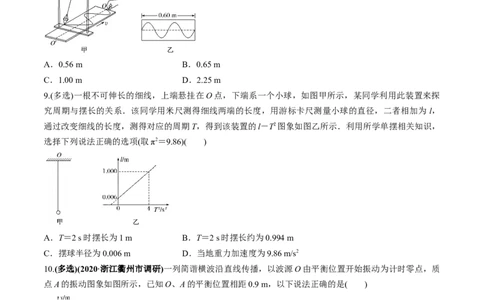 专题10质量检测卷（原卷版）_新高考复习资料_2022年新高考复习资料_2022年高考物理一轮复习讲练测（新教材新高考）_专题10质量检测卷-2022年高考物理一轮复习讲练测（新教材新高考）