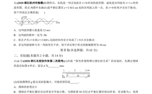 专题10质量检测卷（原卷版）_新高考复习资料_2022年新高考复习资料_2022年高考物理一轮复习讲练测（新教材新高考）_专题10质量检测卷-2022年高考物理一轮复习讲练测（新教材新高考）