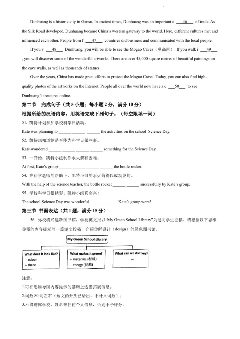 2022年广东省广州市中考英语真题（原卷版）_广州市中考真题_广州中考英语（2008-2025）