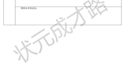 练习课（1-6课时）_1-6年级下册_R2数下新插图版_旧教材资源_R2数下教案+学案_导学案_7万以内数的认识