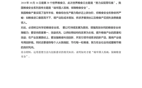 100第十四单元单元综合提升长效热点探究_通用版（老高考）复习资料_2023年复习资料_一轮+二轮_政治高三一轮复习系列_政治高三一轮复习系列《一轮复习讲义》（学生版）
