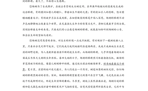 精品解析：2025年贵州省中考语文真题-A4答案卷尾_1.2015-2025年中考语文_1.2025各省市语文_贵州