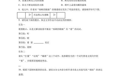 精品解析：2025年贵州省中考语文真题-A4答案卷尾_1.2015-2025年中考语文_1.2025各省市语文_贵州